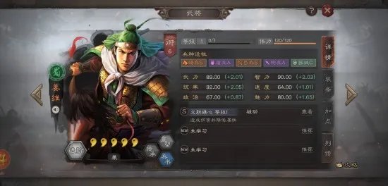 三国志战略版S4赛季姜维武将介绍 姜维怎么样