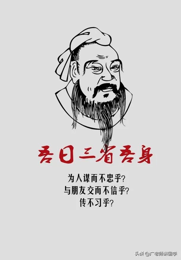 用论语形容一个人色的本性