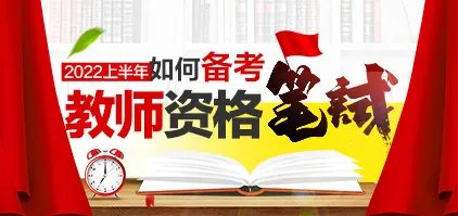 教师资格证报名入口官网网址