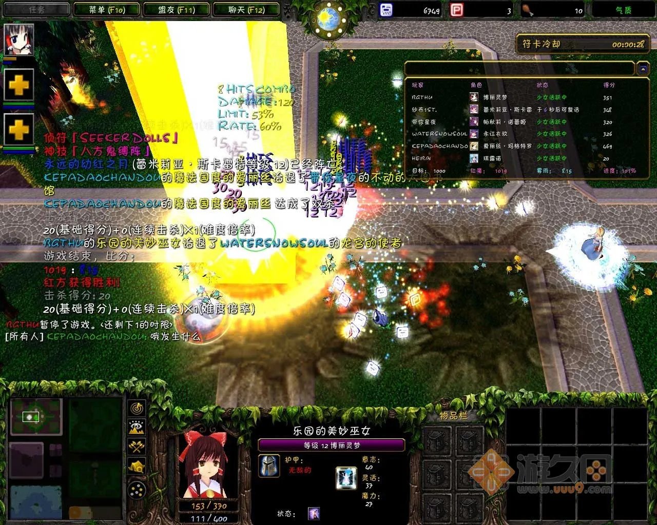 东方武斗祭的简介