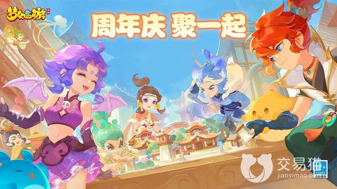 梦幻西游手机游戏怎么卖金币 好用的游戏交易平台分享