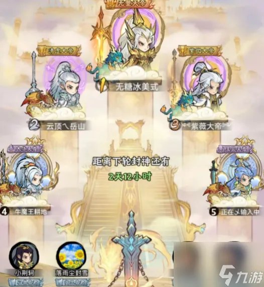 神器传说攻略带你了解所有详情