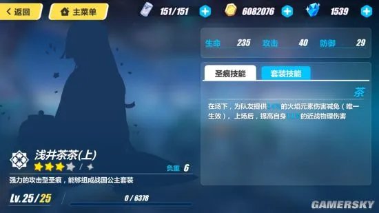 崩坏3浅井茶茶属性分析 战国公主套装搭配推荐