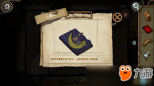 齿轮迷局记忆之钥怎么过第2部分 第二部分图文攻略