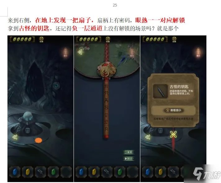 《隐秘的怪谈》猫女之夏第五章怎么通关 猫女之夏第五章通关技巧攻略