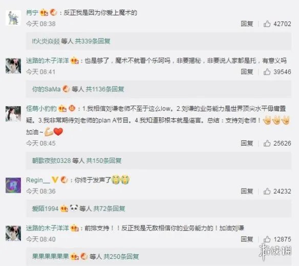 刘谦回应春晚换壶事件：串通观众等都是无稽之谈！