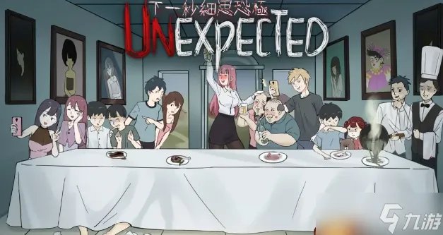 下一秒细思恐极第一章怎么过关