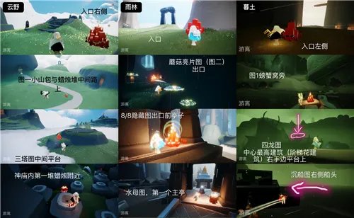 光遇11月5日大蜡烛位置一览2022