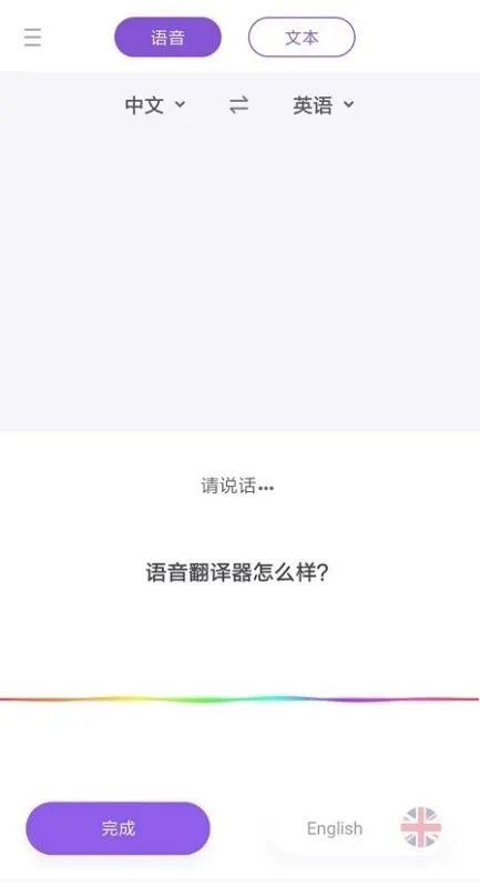 中英文在线翻译器