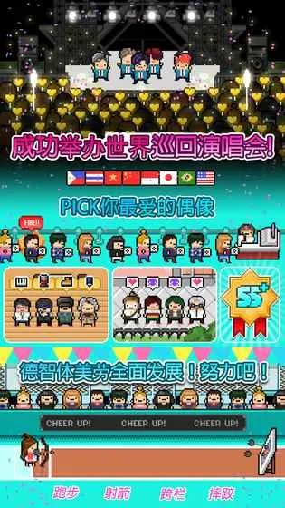 偶像天团养成记好玩吗 偶像天团养成记玩法简介