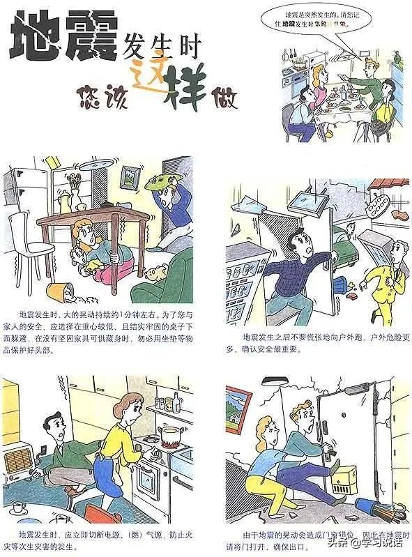 怎么看待3.3日南京2.9级地震？