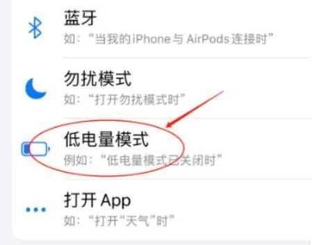 苹果快捷指令在哪