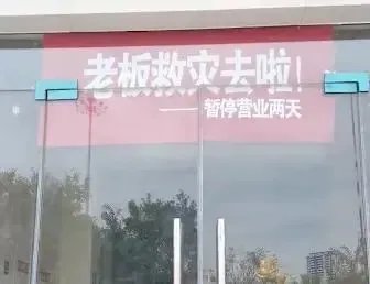 山西一饭馆闭店送一千个肉夹馍抗洪，看到这一新闻你内心是什么感受？