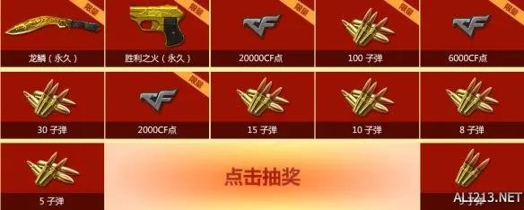 《穿越火线》火线游乐园活动 赢永久黄金武器