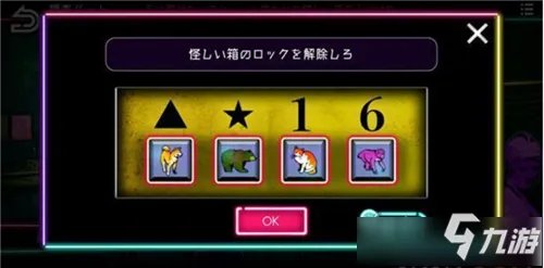 《绝望监牢》第七章怎么过 第七章通关步骤攻略