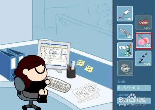 办公室偷懒小游戏攻略