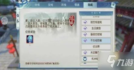 《诛仙》手游褶皱的家书制作方法教程