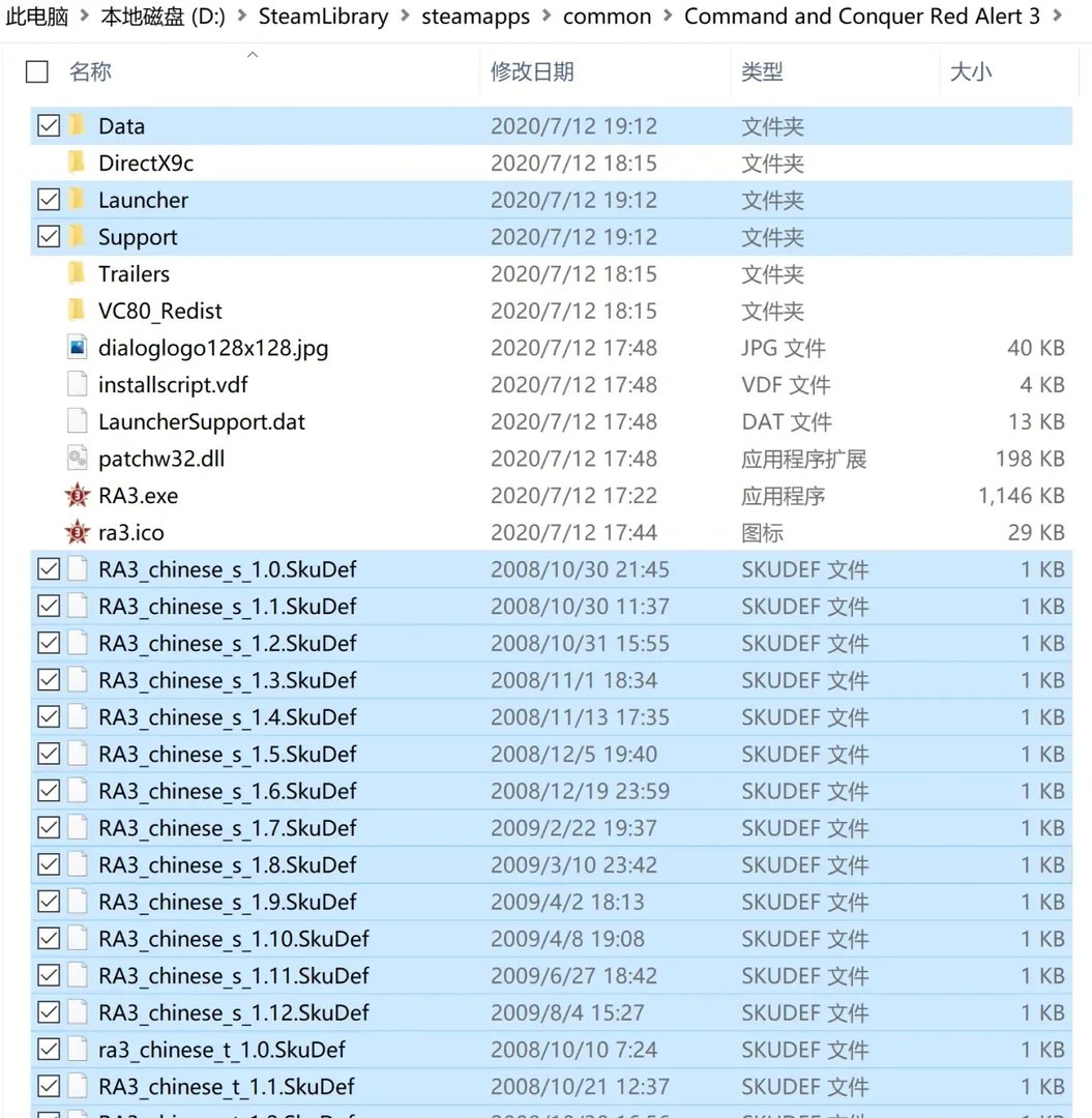 《红色警戒3》Steam版汉化补丁与使用教程