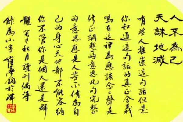 人不为己天诛地灭的真正含义是什么？