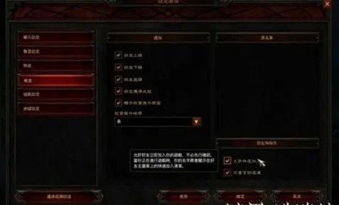 暗黑3如何组队？暗黑3组队教程