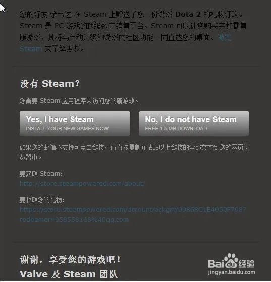 dota2限区码怎么用