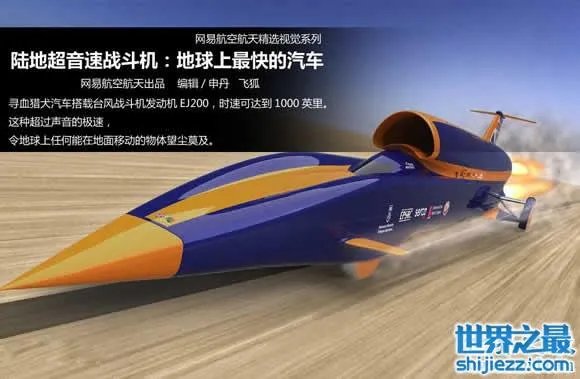 史上最牛跑车，关于跑车的10个世界之最 