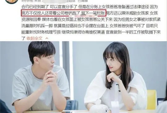 郑爽张恒曝分手是真的吗 原因及事件始末真相了