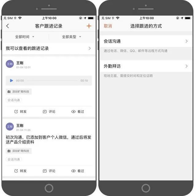 有什么好用的电销软件推荐吗？