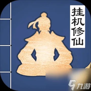 《无极仙途》8月2日最新兑换码推荐