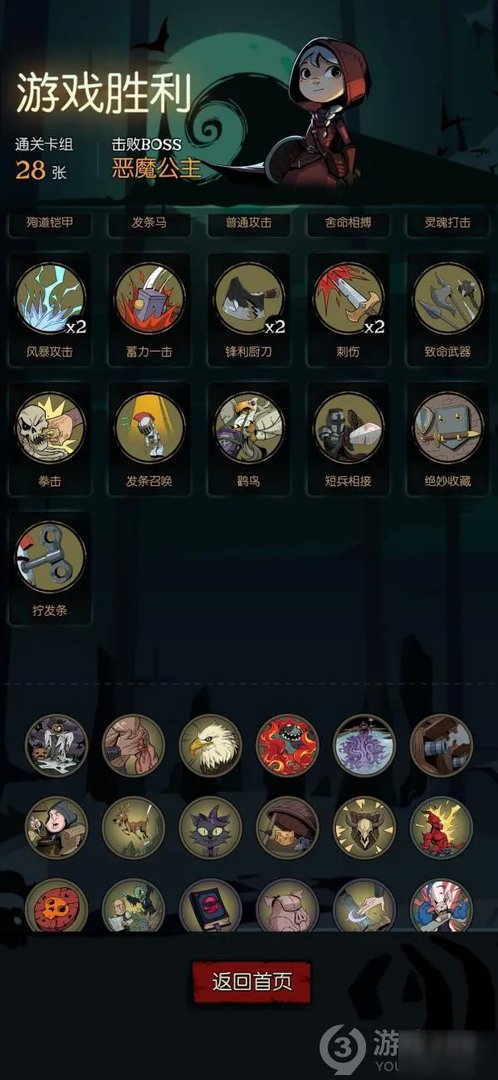 《月圆之夜》冷漠攻略 成就如何拿