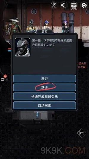 跨越星弧老鸟的馈赠答案汇总