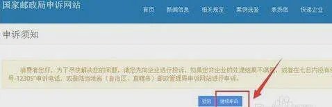 国家邮政局官网电话