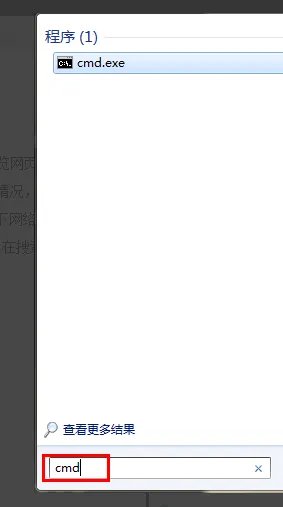 如何用ping 命令简单测试网速