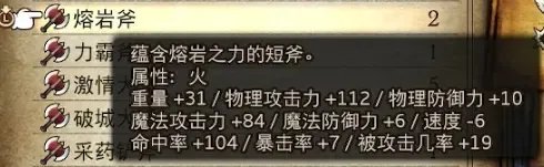 勇气默示录2稀有怪物资料汇总 出现位置+属性资料+掉落物品数据
