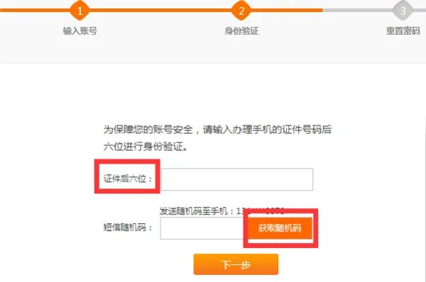 中国联通的服务密码是什么？？