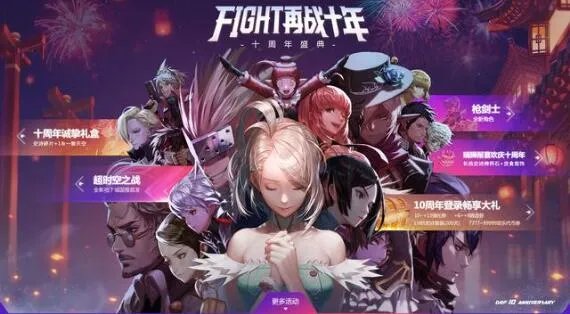 DNF6月19日更新内容介绍：赛丽亚的热枕活动