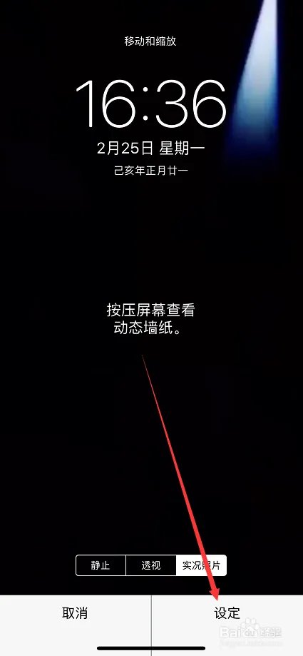 抖音一束光壁纸在哪 抖音怎么拍一束光壁纸特效