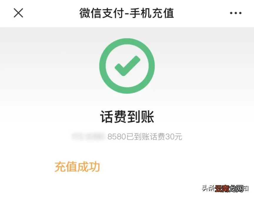 网上缴费手机话费怎么交怎么操作 手机电话交费怎么交