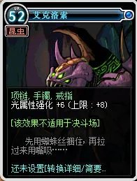 地下城与勇士（DNF）手镯附魔卡图鉴 手镯附魔卡属性一览