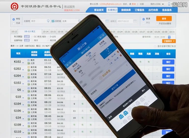 12306相同高铁票 买到相同车票怎么回事？
