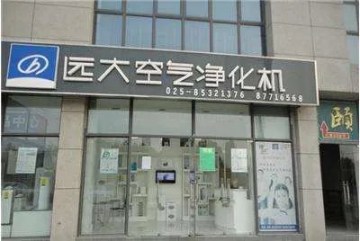 空气净化器代理加盟的注意事项  如何正确加盟空气净化器