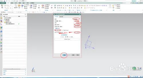 UG10.0如何进行齿轮建模