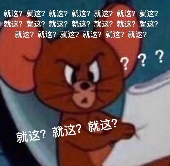 就这表情包图片大全