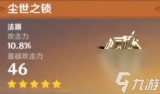 原神1.1版本新增武器大全