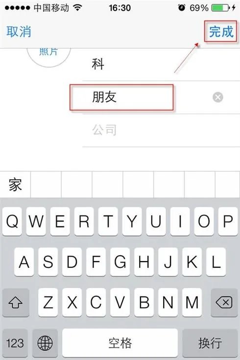 iphone群组怎么设置