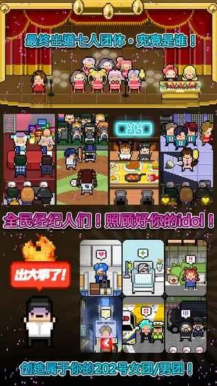 偶像天团养成记好玩吗 偶像天团养成记玩法简介