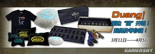 网易暴雪周边商城都有什么 网易周边商城团购开始时间