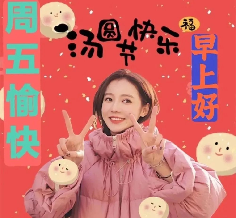 2021年元宵节祝福图片有哪些 元宵节祝福图片大全