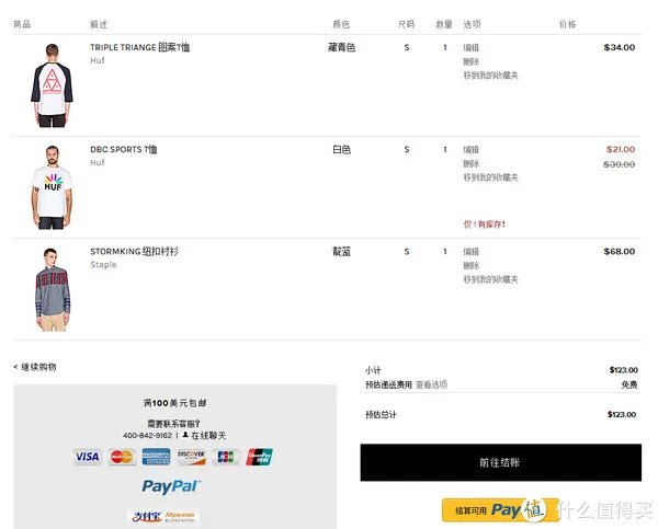 REVOLVE Clothing 美国官网初体验