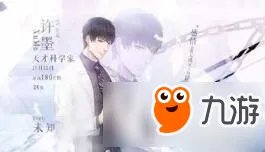 《恋与制作人》四大男主各自的星座分别是什么 四大男主资料详解